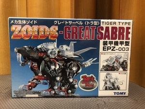 【未開封】EPZ-003 装甲機甲型 グレートサーベル トラ型　TOMY トミー ZOIDS ゾイド 