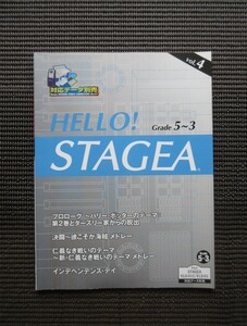 エレクトーンスコア 楽譜 「HELLO STAGEA -4」対応データ別売 GRADE 5-3級 ハリーポッター パイレーツ インデペンデンスデイ 送料無料!