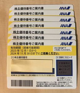 送料無料！コード通知のみ！ANA 株主優待　数量7