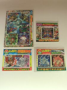 ビックリマン2000 コロコロ限定シート 4種（６シート）セット　星戦使タケル / W仏KING / カリスマデビルX 他