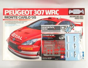 タミヤ 1/24 プジョー307WRC モンテカルロ