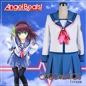 xd671工場直販 高品質 実物撮影 Angel Beats! エンジェル ビーツ 死んだ世界戦線 女子制服 コスプレ衣装