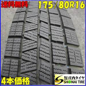 冬4本SET 会社宛 送料無料 175/80R16 91Q ナンカン NANKANG CORSAFA AZオフロード ジムニー JB23 JA11 JA12 JA22 店頭交換OK 特価 NO,Z2340