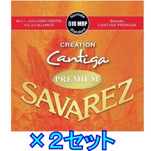 SAVAREZ 510MRP 2セット ポストに投函・全国送料無料 Normal tension 1/2弦ナイロン(ニュークリスタル)/3弦アリアンス/4～6弦カンティーガ