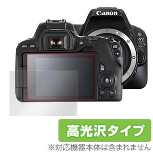 EOS RP / EOS Kiss X10 / X9 用 保護 フィルム OverLay Brilliant for Canon EOS RP / EOS Kiss X10 / X9 防指紋 高光沢 キャノン イオス