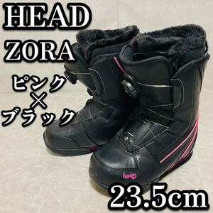 HEAD ヘッド ボア BOA 23.5cm スノーボードブーツ ダイヤル式 黒 ピンク 初心者 ZORA レディース スノボ