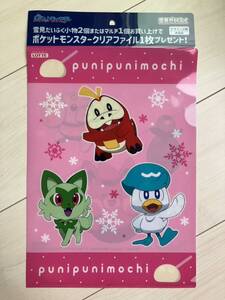 ロッテ 雪見だいふく ポケモン クリアファイル A4 ポケットモンスター ニャオハ ホゲータ クワッス