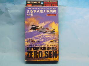 稀少 1/144 ミツワ　零戦 52型　三菱　零式艦上戦闘機　当時物 ビンテージ 絶版 レア　 