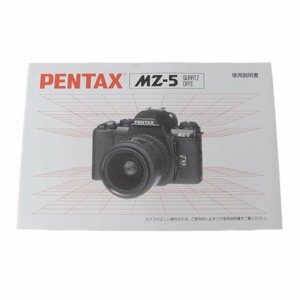 PENTAX ペンタックス MZ-5 QUARTZ DATE 使用説明書 NT Bランク