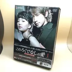 ♦︎ 韓ドラ このろくでなしの愛 ディレクターズカット DVD-BOX1