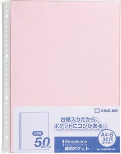 キングジム A4透明ポケット シンプリーズ 50枚入り ピンク 103SPDP-50ヒン