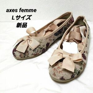 axes femme アクシーズファム　ゴブランレースバレエ　L　ベージュ 24.5cm