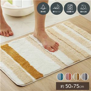 【新品】バスマット 吸水性抜群 ふんわり おしゃれ 約50×75cm グレー〔代引不可〕