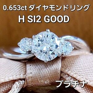 【鑑定書付】 0.65ct 天然 ダイヤモンド プラチナ Pt900 リング 指輪 4月誕生石