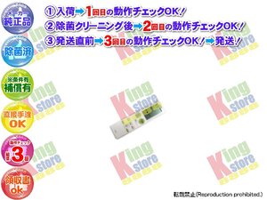 生産終了 シャープ SHARP 安心の 純正品 クーラー エアコン AC-F63ATC 専用 リモコン 動作OK 除菌済 即発送 安心30日保証♪