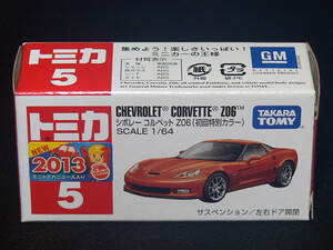 トミカ シボレー コルベット Z06 初回特別カラー 2013年 No.5-6