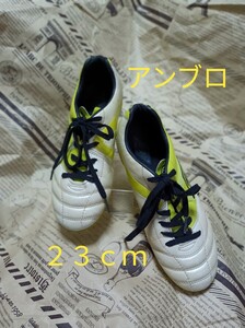 アンブロ　２３ｃｍ　 靴　サッカーシューズ　