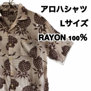 アロハシャツ L 総柄 メンズ RAYON レーヨン 100％ 34