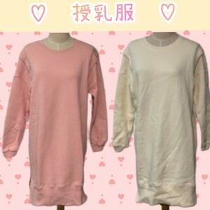 2枚セット　授乳服　マタニティ　マタニティー　マタニティワンピ　部屋着　ワンピース　トレーナー　　長袖　春服　出産　産後　出産準備