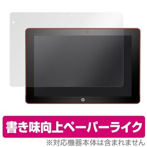 HP Elite x2 1012 G1 用 保護 フィルム OverLay Paper for HP Elite x2 1012 G1 / フィルム 紙に書いているような描き心地 ペーパー