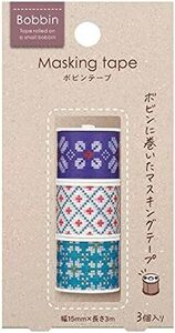 KOKUYO　Masking tape Bobbin ボビンテープ　ボビンに巻いたマスキングテープ　３個入り　ニット　ペンケースに　ミニ ステーショナリー