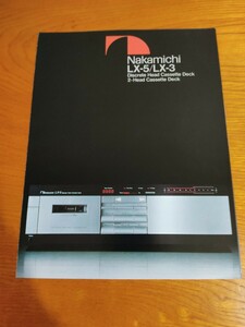 Nakamichi LX-5/LX-3 カタログ　昭和56年11月　ナカミチ