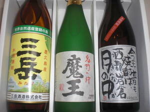 魔王、三岳、月の中、３銘柄セツト価格本格芋焼酎