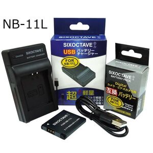 NB-11L Canon 互換バッテリー 1個と充電器（USB充電式） CB-2LF 純正品にも対応 IXUS 265 IXY 110F IXY 90F PowerShot A2500