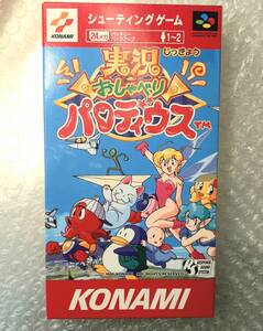 ※1円スタート※　スーパーファミコン　KONAMI 　新品未開封　実況おしゃべり　パロディウス　美品