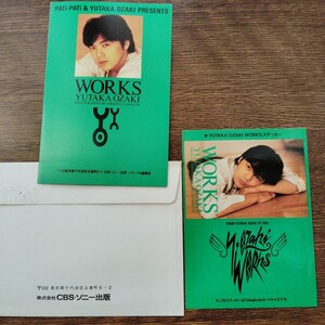 尾崎　豊　写真集 WORKS 購入特典ステッカー