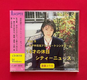 CD-ROM／Windows JASPER Vol.5 女子中高生プライベートシンドローム 15才の休日シティーニュース／斎藤ユウカ JAW-29 当時モノ 希少　D1469