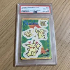 ポケモンカード ポケカ PSA10 ピカチュウ ステッチ タッチ シールダス