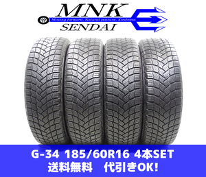 G-34(送料無料/代引きOK)ランクE.D 中古 185/60R16 ミシュラン X-ICE SNOW 2020年 8分山 スタッドレス 4本SET