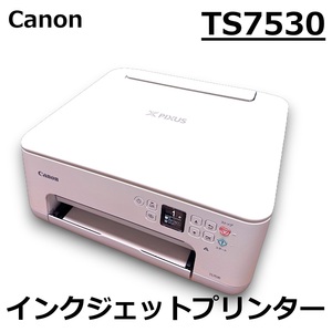 ☆Canon インクジェット プリンター 複合機 PIXUS TS7530 Wi-Fi スマホ QRコード 対応 両面コピー 独立インクタンク キヤノン 美品 中古☆