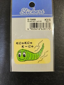 むにゅむにゅむーにゅステッカー　当時物　むにゅむにゅむーにゅ　ステッカー　ビンテージ　青虫　キャラクターステッカー