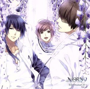 NORN9 ノルン+ノネット Trio DramaCD Vol.3/(ドラマCD),杉山紀彰(宿吏暁人),杉田智和(室星ロン