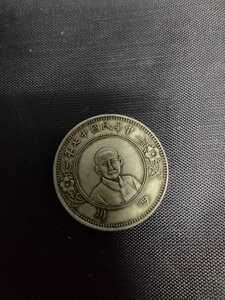　１９２８年 古銭 貴重 レア　中華民国十七年　中国　四川省　銀貨　チャイナ　　１０セント　壹角　コイン