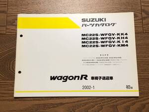 ●●●ワゴンR（車椅子送迎車）　MC22S　4型　純正パーツカタログ　初版　02.01●●●