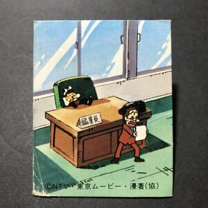 ★昭和当時物！　ミニカード　天才バカボン　134番　第3弾ブロック　レアブロック　駄菓子屋 昭和 レトロ　【管A90】