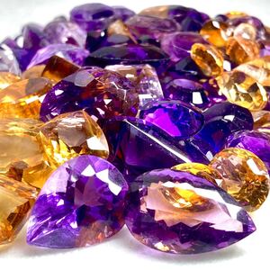 1円〜!!大量!!◆天然アメジスト・シトリンおまとめ1001ct◆f 約200.2g 裸石 宝石 amethyst citrine 黄水晶 w2ま133