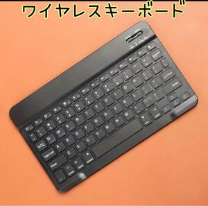 Bluetooth ワイヤレスキーボード PC iPad タブレット対応