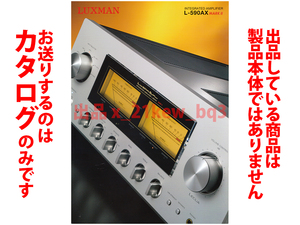 ★総4頁カタログ★LUXMAN ラックスマン プリメインアンプ L-590AX MARKⅡ カタログ★カタログです・製品本体ではございません★同梱応談