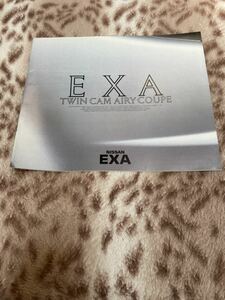 EXA カタログ　パンフレット　日産　当時物　稀少品　