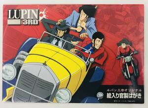 ★　はがき　絵入り官製はがき　★　ルパン三世　LUPIN3RD　モンキーパンチ　★　定価350円　50円ハガキ×5枚　★　ハガキ　葉書　★　