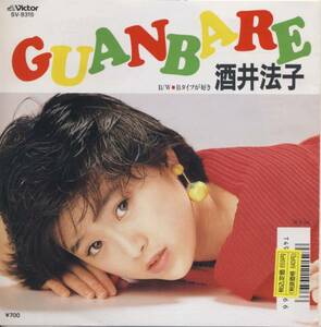 ＥＰ　酒井法子　GUANBARE