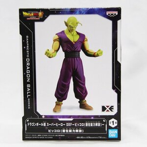 ドラゴンボール超 スーパーヒーロー DXF -ピッコロ（潜在能力解放）フィギュア 未開封 中古品 m_z(j) m5-36885　