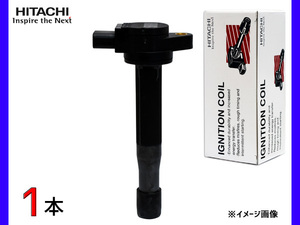 イグニッションコイル 1本 日立 点火 U21T04-COIL 19070-BZ031 IGコイル 交換 部品