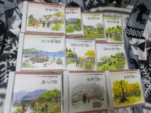 オーケストラで綴る日本の愛唱歌160選【全10巻セット・CD】注：冊子なし//　フィルハーモニア管弦楽団 / プラハ交響楽団 / ほか