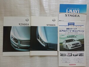 2001年10月M35ステージア本カタログ＋オプショナルパーツカタログ＋価格表セット 