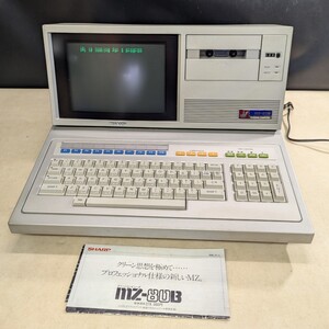  SHARP　MZ-80B 10型CRTディスプレイ　電磁メカカセットデッキクリーンコンピューター 昭和レトロ 当時物　PERSONAL COMPUTER 通電確認済